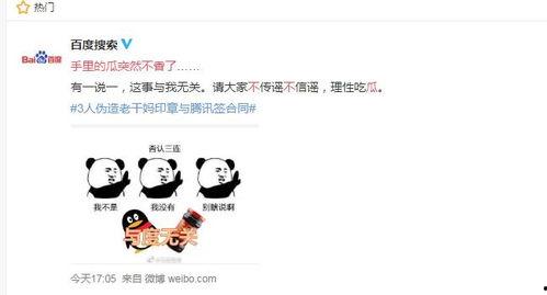 吃瓜被朋友骗文案,揭秘朋友间的信任危机