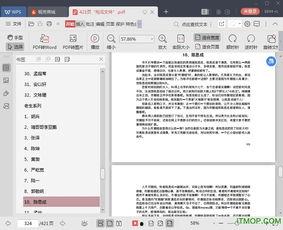 2022吃瓜pdf,揭秘娱乐圈幕后风云