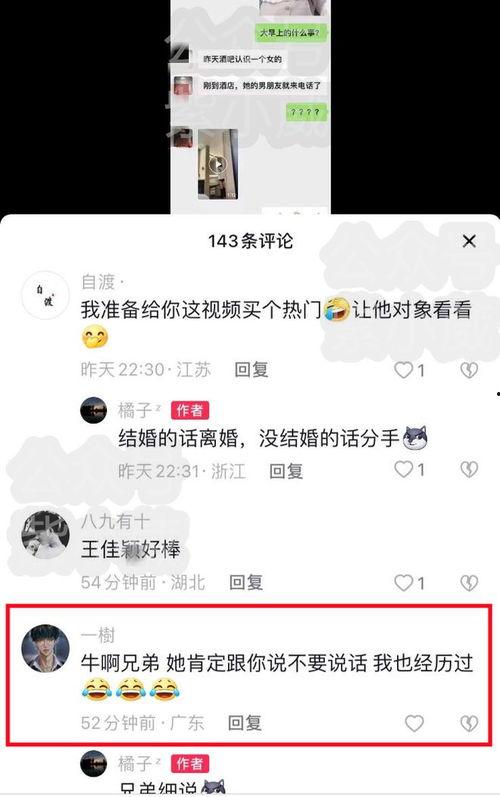 吃瓜酒店男友查岗