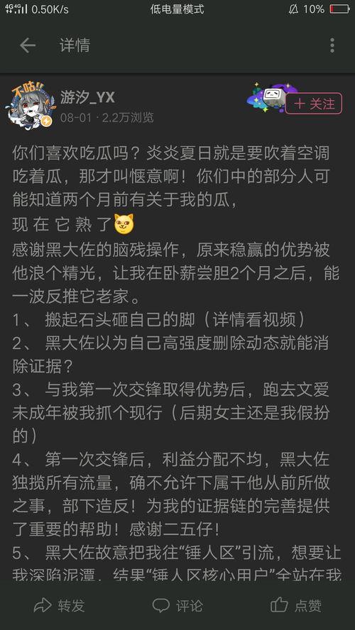 最新吃瓜事件分析,真相与反转背后的网络狂欢