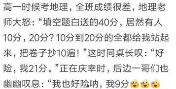 吃瓜男生搞笑经历,吃瓜男生的爆笑食瓜之旅