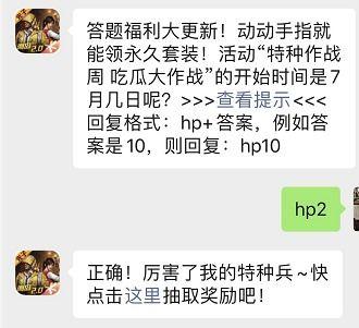 特种吃瓜,揭秘军营里的独特饮食文化