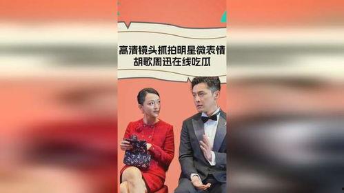 吃瓜明星表情视频大全,笑料百出！吃瓜明星表情包大盘点