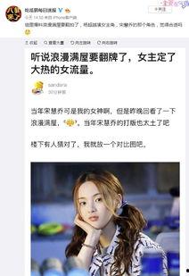 鹅吃瓜杨超越,杨超越的娱乐风云录