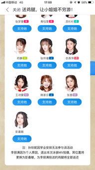 snh48吃瓜翻牌,揭秘偶像幕后故事